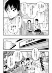 どこでもヤングチャンピオン 2022年11月号