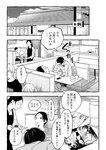どこでもヤングチャンピオン 2022年11月号