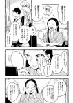どこでもヤングチャンピオン 2022年11月号