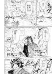 どこでもヤングチャンピオン 2022年11月号