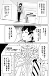 どこでもヤングチャンピオン 2022年11月号