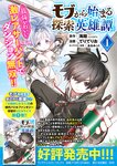 どこでもヤングチャンピオン 2022年11月号
