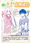 どこでもヤングチャンピオン 2022年11月号