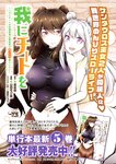 どこでもヤングチャンピオン 2022年11月号