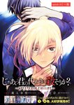 どこでもヤングチャンピオン 2022年11月号