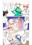 どこでもヤングチャンピオン 2022年11月号