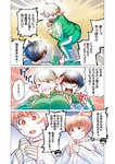 どこでもヤングチャンピオン 2022年11月号