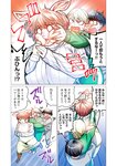 どこでもヤングチャンピオン 2022年11月号