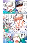 どこでもヤングチャンピオン 2022年11月号