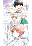 どこでもヤングチャンピオン 2022年11月号