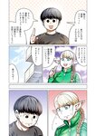 どこでもヤングチャンピオン 2022年11月号