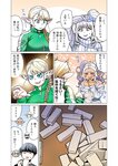 どこでもヤングチャンピオン 2022年11月号