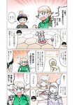 どこでもヤングチャンピオン 2022年11月号