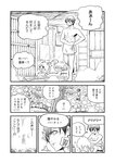 どこでもヤングチャンピオン 2022年11月号
