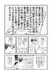 どこでもヤングチャンピオン 2022年11月号