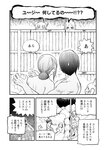 どこでもヤングチャンピオン 2022年11月号