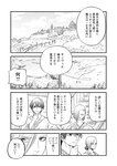 どこでもヤングチャンピオン 2022年11月号