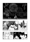 どこでもヤングチャンピオン 2022年11月号