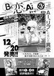どこでもヤングチャンピオン 2022年11月号