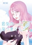 どこでもヤングチャンピオン 2022年11月号