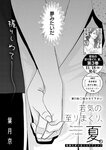 どこでもヤングチャンピオン 2022年11月号