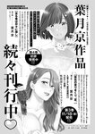 どこでもヤングチャンピオン 2022年11月号
