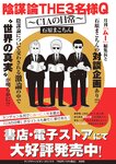 どこでもヤングチャンピオン 2022年11月号