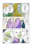 どこでもヤングチャンピオン 2022年11月号