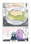 どこでもヤングチャンピオン 2022年11月号