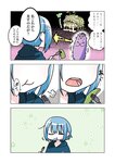 どこでもヤングチャンピオン 2022年11月号