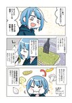 どこでもヤングチャンピオン 2022年11月号