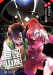 どこでもヤングチャンピオン 2022年11月号