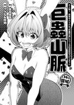 どこでもヤングチャンピオン 2022年11月号