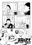 どこでもヤングチャンピオン 2022年11月号