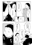 どこでもヤングチャンピオン 2022年11月号