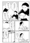 どこでもヤングチャンピオン 2022年11月号