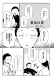 どこでもヤングチャンピオン 2022年11月号