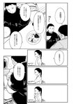 どこでもヤングチャンピオン 2022年11月号