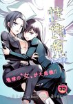 どこでもヤングチャンピオン 2022年11月号