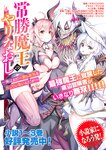 どこでもヤングチャンピオン 2022年11月号