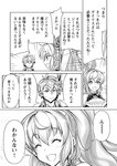 どこでもヤングチャンピオン 2022年11月号