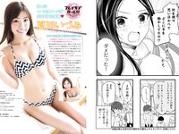 [Young Magazine] 2022 No.48 (豊田ルナ 三野宮鈴 藤本沙羅)