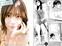 [Young Magazine] 2022 No.48 (豊田ルナ 三野宮鈴 藤本沙羅)