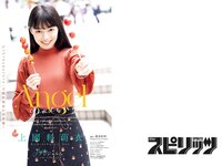 [Big Comic Spirits] 2022 No.48 (上國料萌衣)