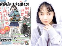 [Big Comic Spirits] 2022 No.48 (上國料萌衣)