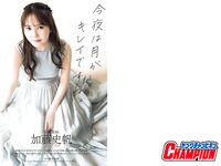 [Young Champion] 2022 No.22