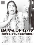 [Flash] 2022.11.15 No.1666 福田ルミカ 兒玉 遥 三葉ちはる 上坂すみれ 菊地姫奈 あのん 柚来しいな