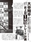 [Flash] 2022.11.15 No.1666 福田ルミカ 兒玉 遥 三葉ちはる 上坂すみれ 菊地姫奈 あのん 柚来しいな