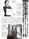 [Flash] 2022.11.15 No.1666 福田ルミカ 兒玉 遥 三葉ちはる 上坂すみれ 菊地姫奈 あのん 柚来しいな
