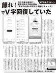 [Flash] 2022.11.15 No.1666 福田ルミカ 兒玉 遥 三葉ちはる 上坂すみれ 菊地姫奈 あのん 柚来しいな